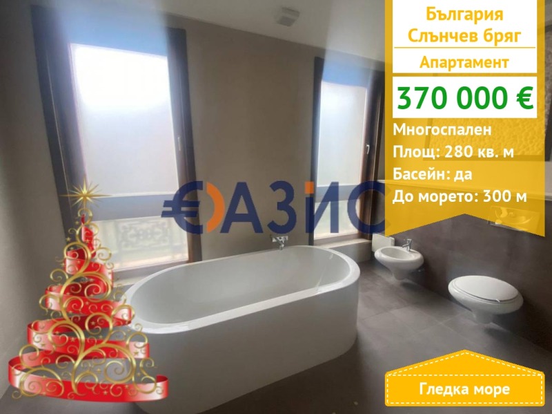 Продава 4-СТАЕН, к.к. Слънчев бряг, област Бургас