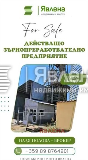 À vendre  Bâtiment industriel région Lovetch , Loukovit , 6893 m² | 71055883 - image [6]