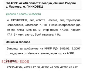 ������� ������ | Imot.bg � ����� ������ 6