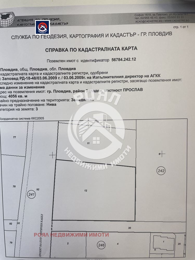Til salg  Grund Plovdiv , Proslav , 4056 kvm | 40323844 - billede [3]