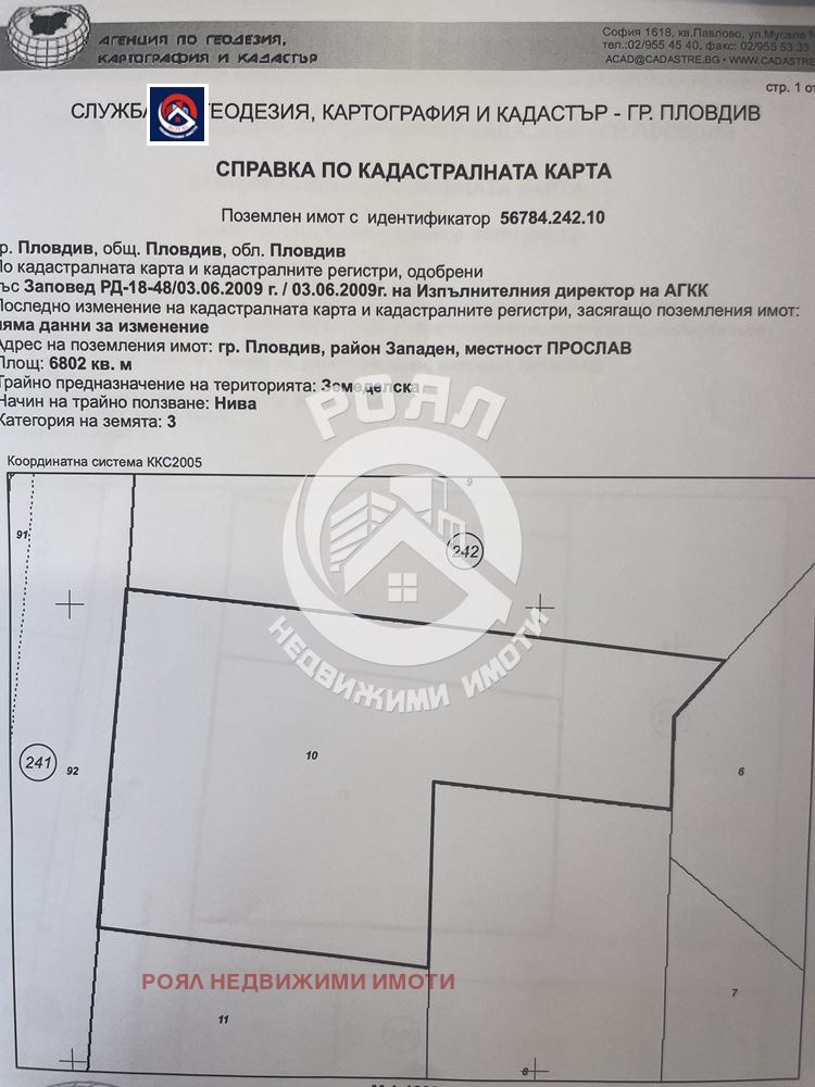 Til salg  Grund Plovdiv , Proslav , 4056 kvm | 40323844 - billede [4]