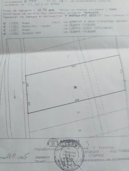 De vânzare  Complot Plovdiv , Rogoșco șose , 10696 mp | 97274687