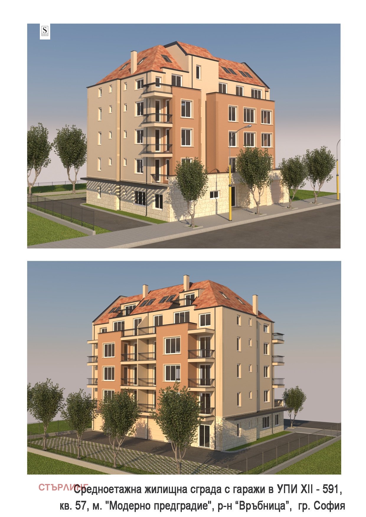 Продава 2-СТАЕН, гр. София, Модерно предградие, снимка 5 - Апартаменти - 51026608