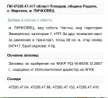 Продава ПАРЦЕЛ, с. Марково, област Пловдив, снимка 5