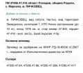 Продава ПАРЦЕЛ, с. Марково, област Пловдив, снимка 6