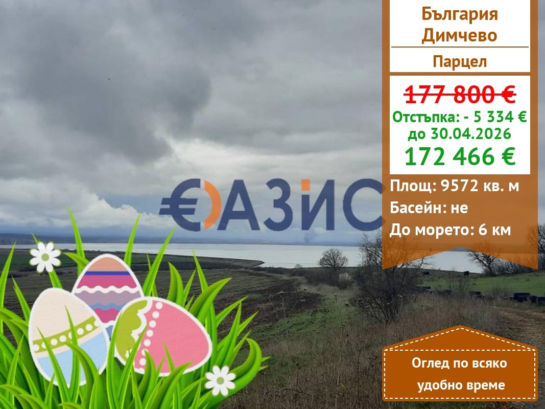 ������� ������ | Imot.bg � ����������� 1