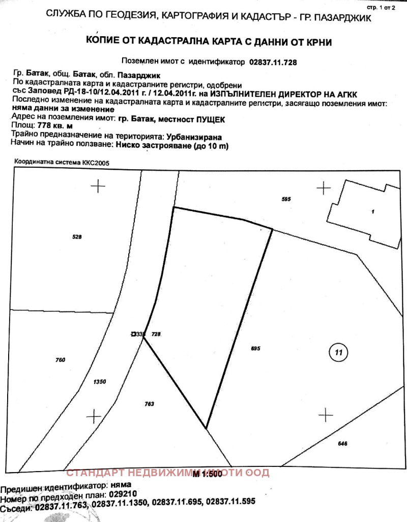 In vendita  Complotto regione Pazardzhik , m-t Tsigov chark , 778 mq | 74866488 - Immagine [4]