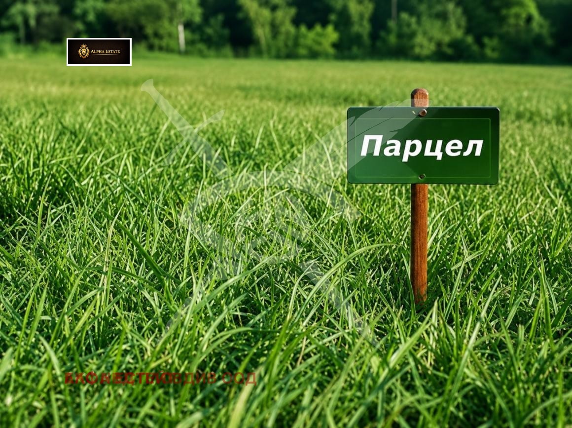 Продава ПАРЦЕЛ, гр. Враца, Център