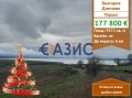 Продава ПАРЦЕЛ, гр. Бургас, с. Димчево, снимка 1