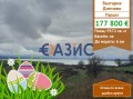 Продава ПАРЦЕЛ, град Бургас, с. Димчево • 177800 € / 347746.57 лв. • 95088982 1
