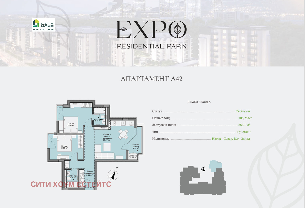 ������� 3-����� | Imot.bg � ����������� 14