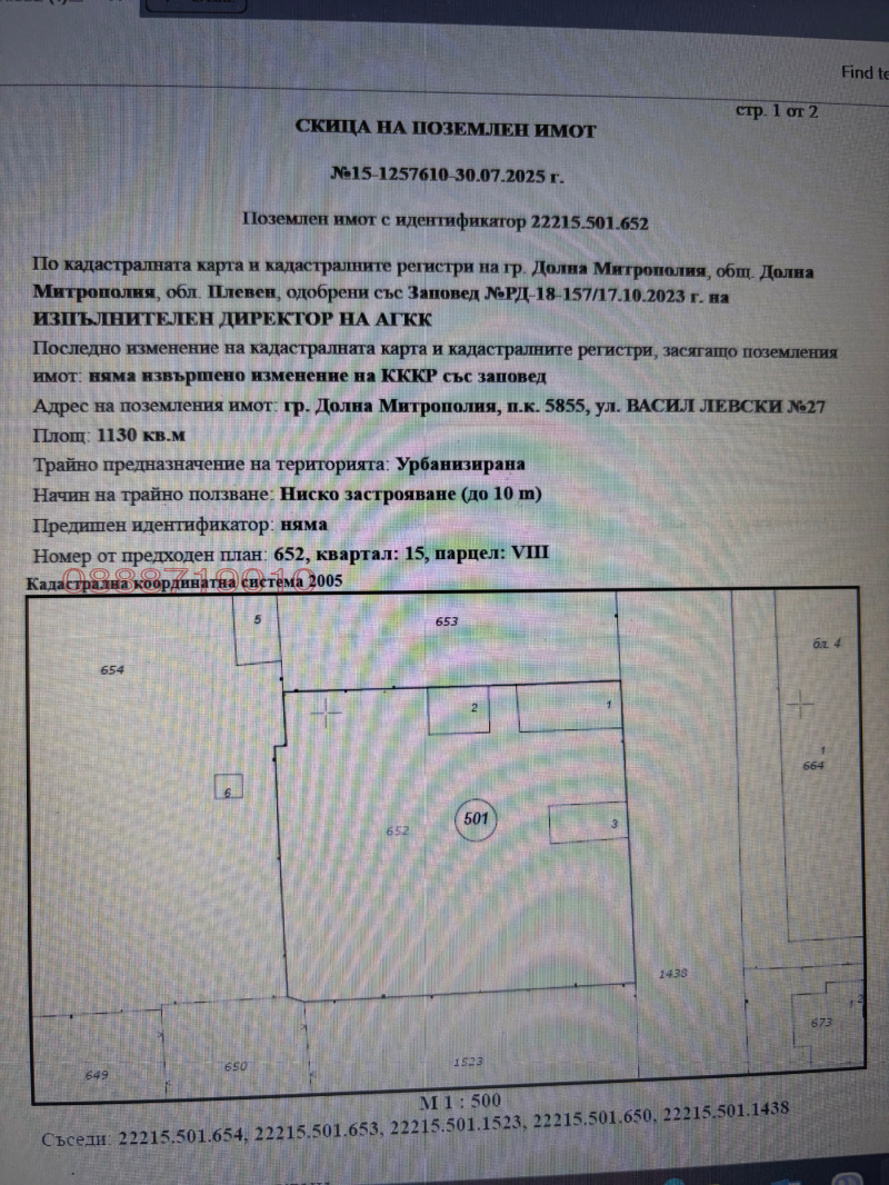 Til salgs  Plott region Pleven , Dolna Mitropolija , 1130 kvm | 63656247