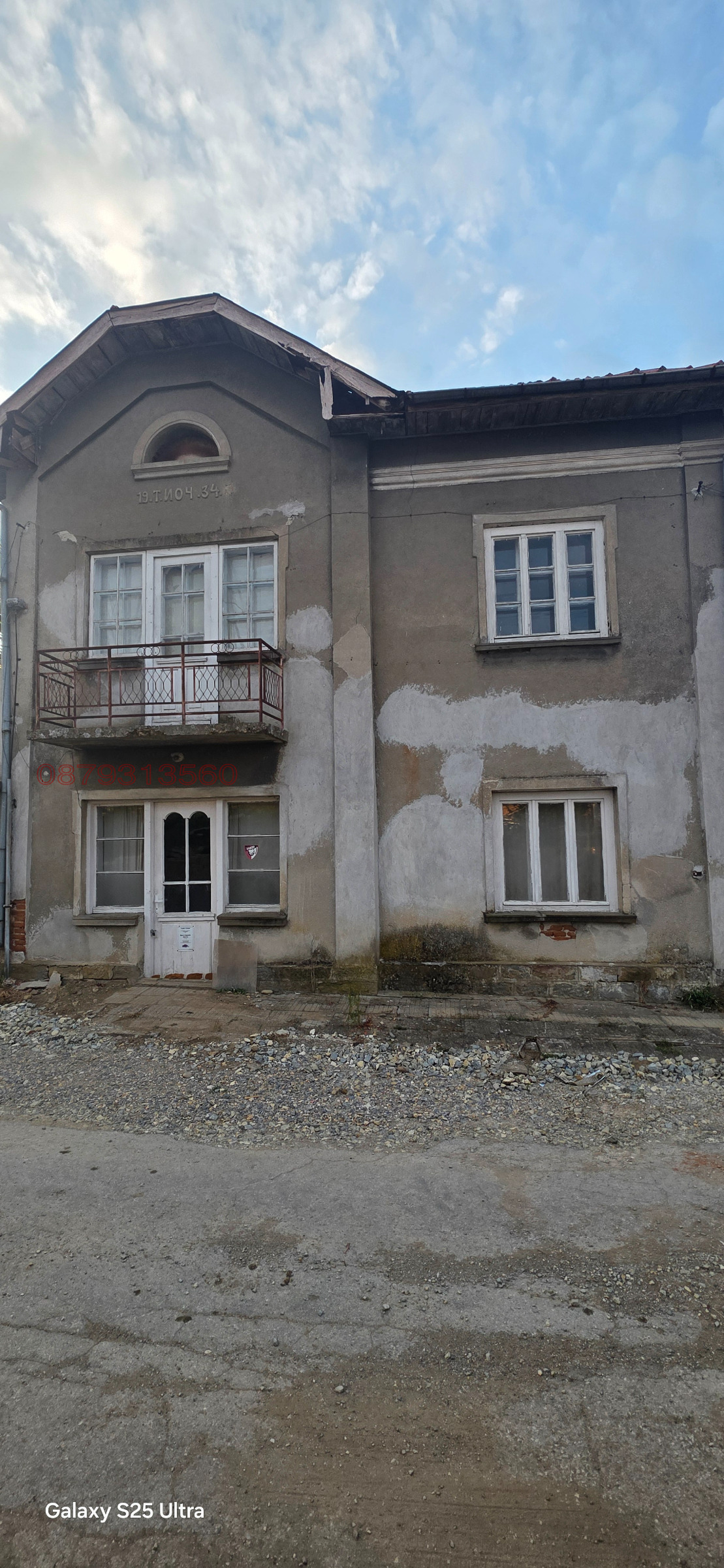 Продава КЪЩА, с. Голец, област Ловеч