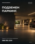 Продава МЕЗОНЕТ, град София, Малинова долина • 233011 € • 85254499 7