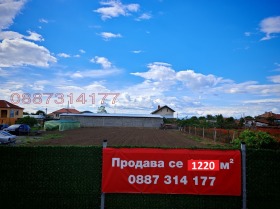 Продава  Парцел, с. Стряма