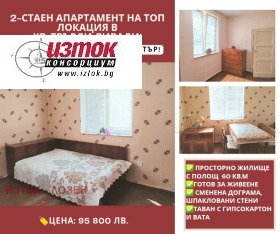 Продажба на двустайни апартаменти в град Перник - изображение 6 