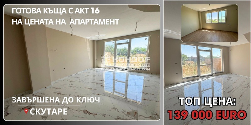 Eladó  Ház régió Plovdiv , Skutare , 91 négyzetméter | 48593678