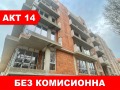 Продава 3-СТАЕН, гр. Пловдив, Кършияка, снимка 1 - Aпартаменти - 40897302