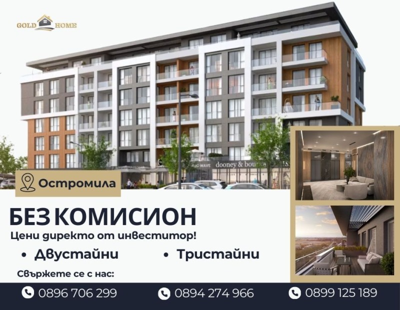 Продава  2-стаен град Пловдив , Остромила , 64 кв.м | 44735072
