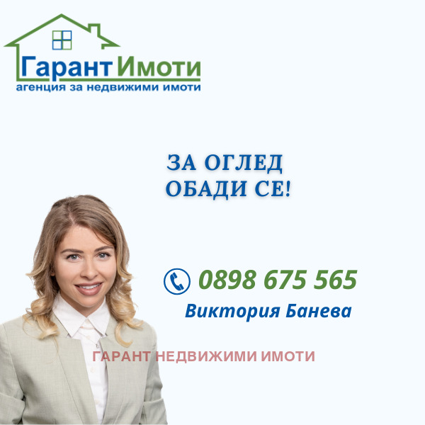 Продава 3-СТАЕН, гр. Габрово, Център