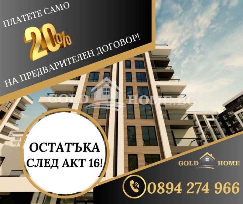 Продава 4-СТАЕН, гр. Пловдив, Христо Смирненски, снимка 1 - Aпартаменти - 48958133