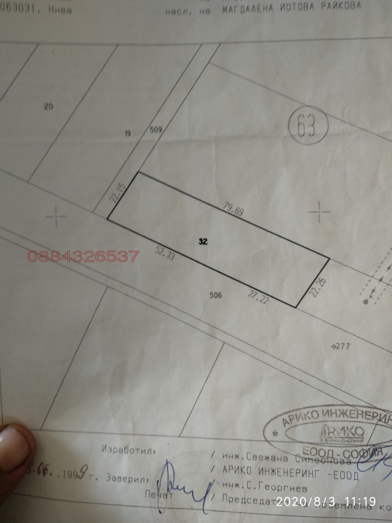 Продава ПАРЦЕЛ, с. Петърч, област София област, снимка 3 - Парцели - 52785306