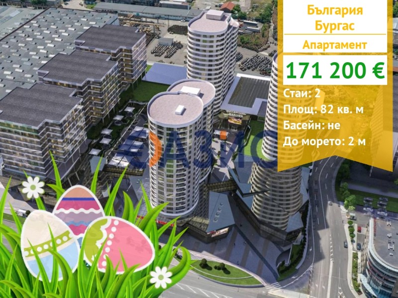 Продава  2-стаен град Бургас , Център , 82 кв.м | 64554710