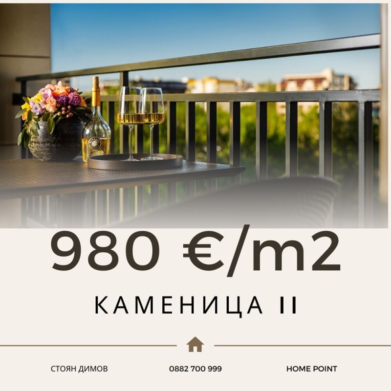 Продава 2-СТАЕН, гр. Пловдив, Каменица 2, снимка 1 - Aпартаменти - 48156969