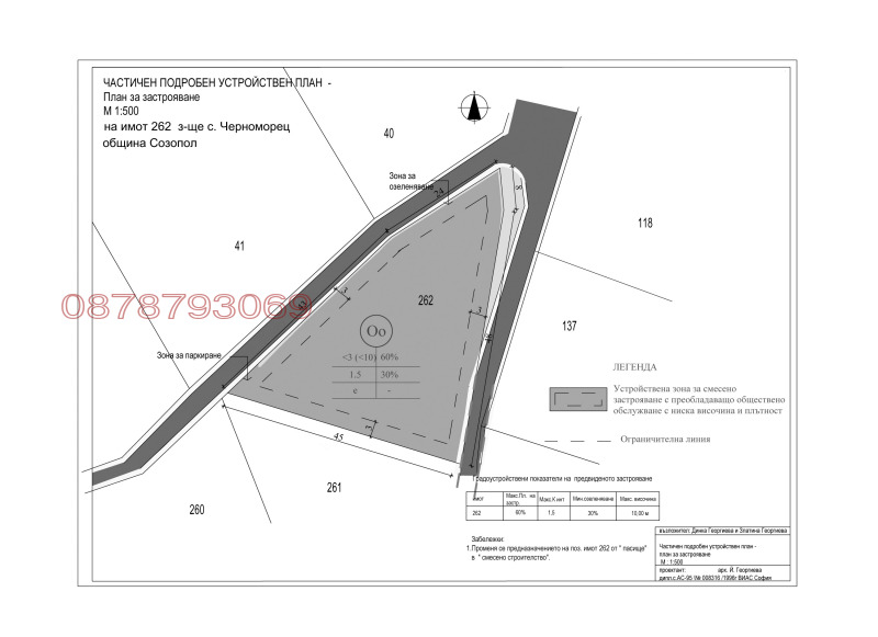 Продава  Парцел област Бургас , гр. Черноморец , 1500 кв.м | 52574762 - изображение [4]