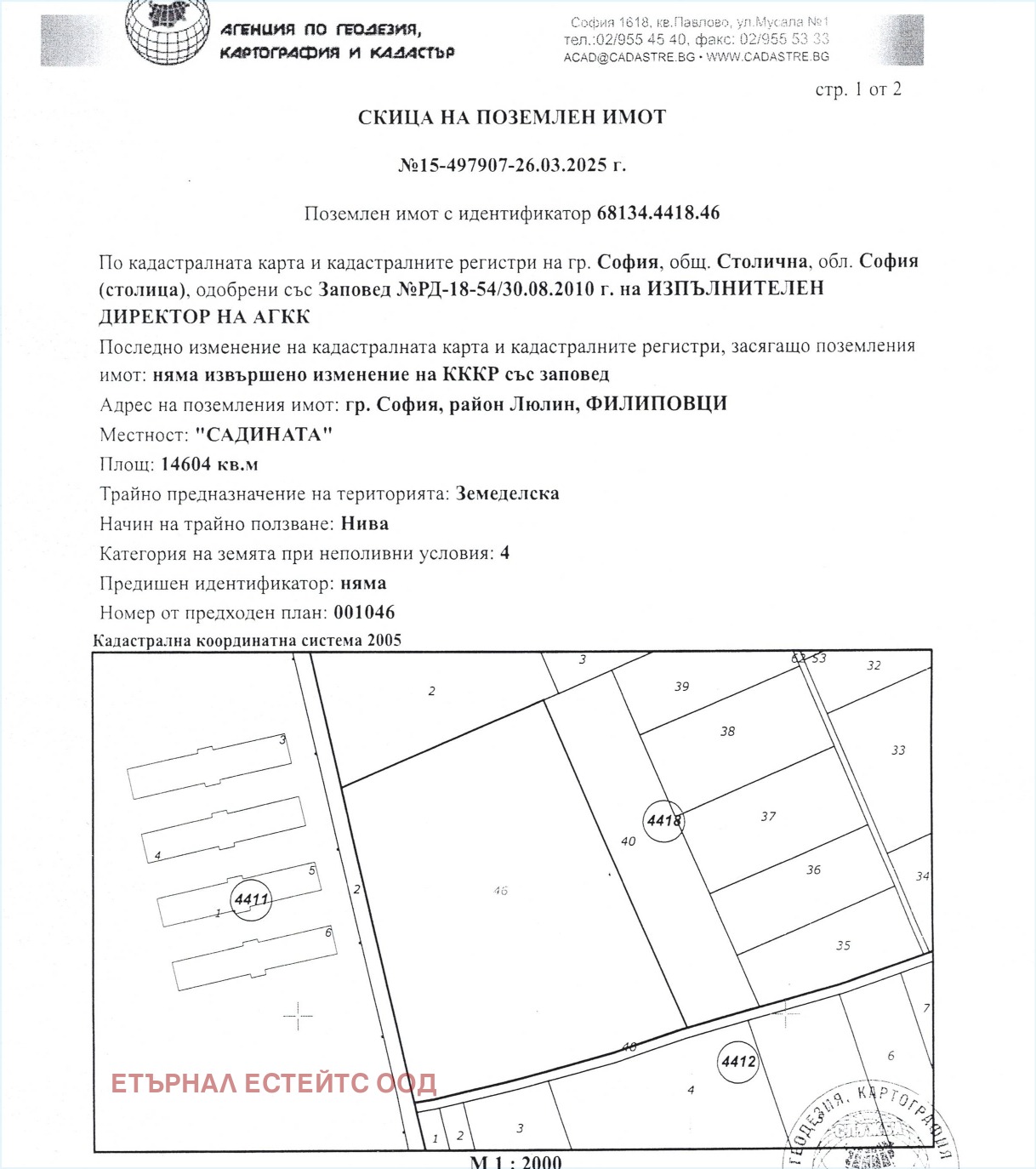 Продава ПАРЦЕЛ, гр. София, Филиповци, снимка 3 - Парцели - 53621109