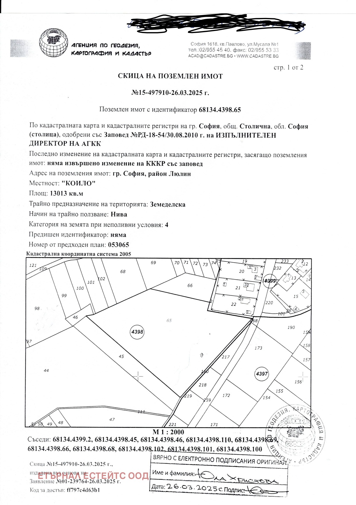 Продава ПАРЦЕЛ, гр. София, Филиповци, снимка 2 - Парцели - 53621109