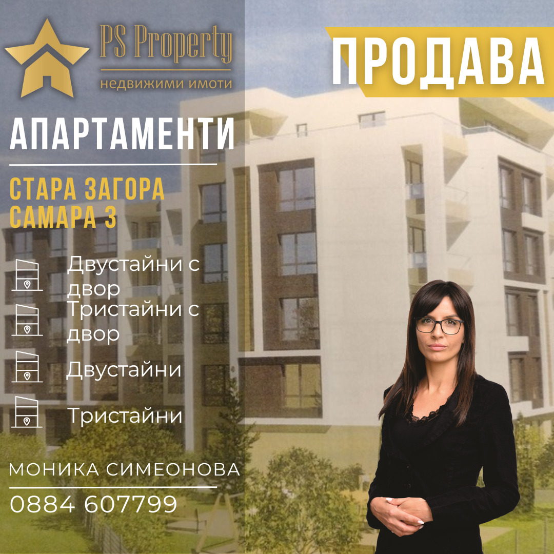 Продава 3-СТАЕН | Imot.bg — изображение 1