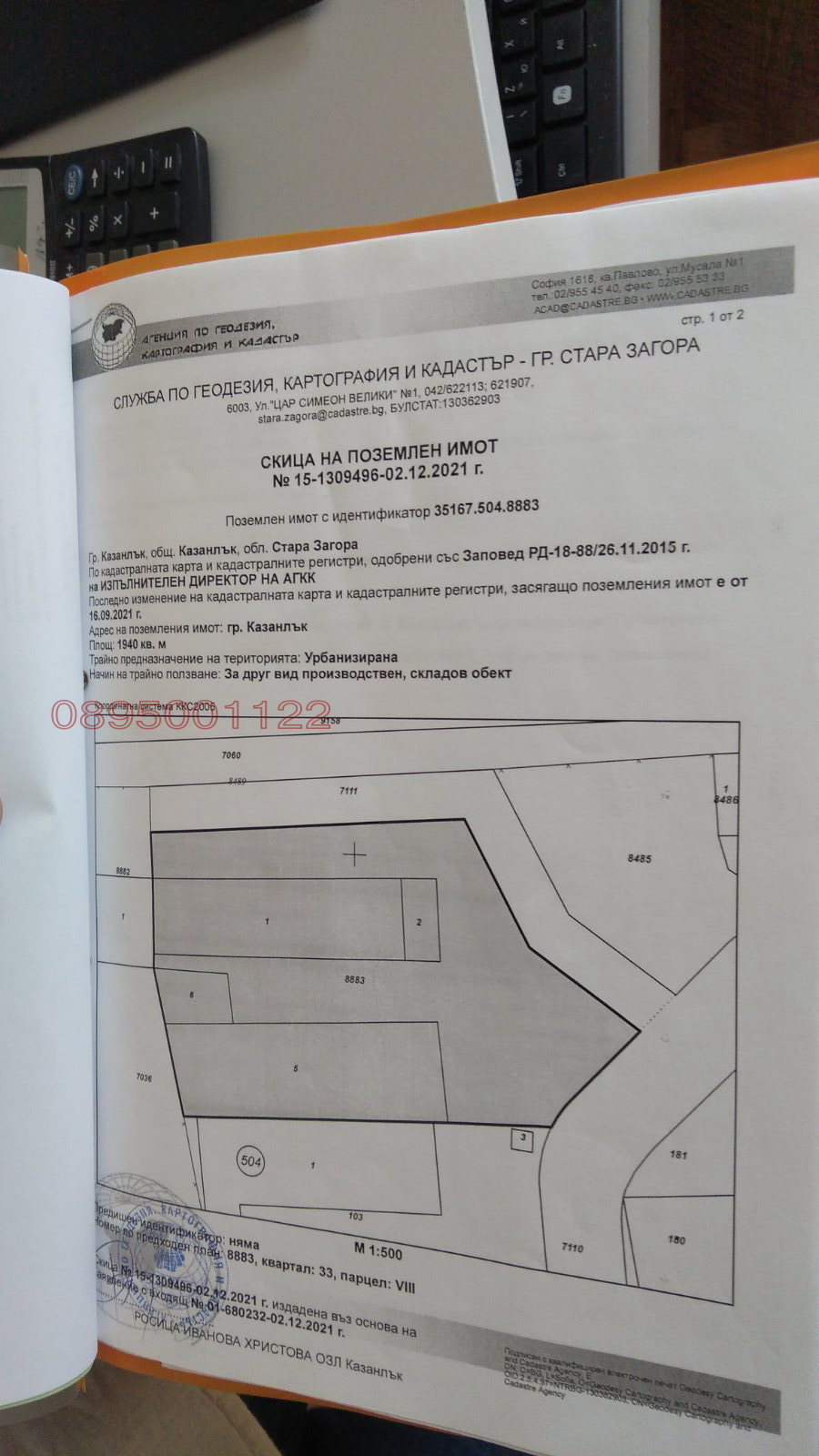 ������� ����� | Imot.bg � ����������� 1