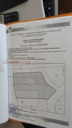 СКЛАД, 1 972 m2