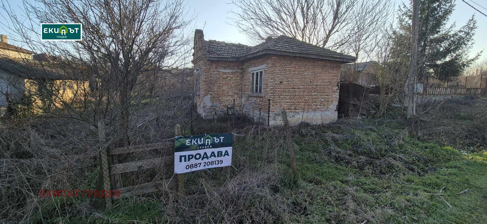 Продава КЪЩА | Imot.bg — изображение 4