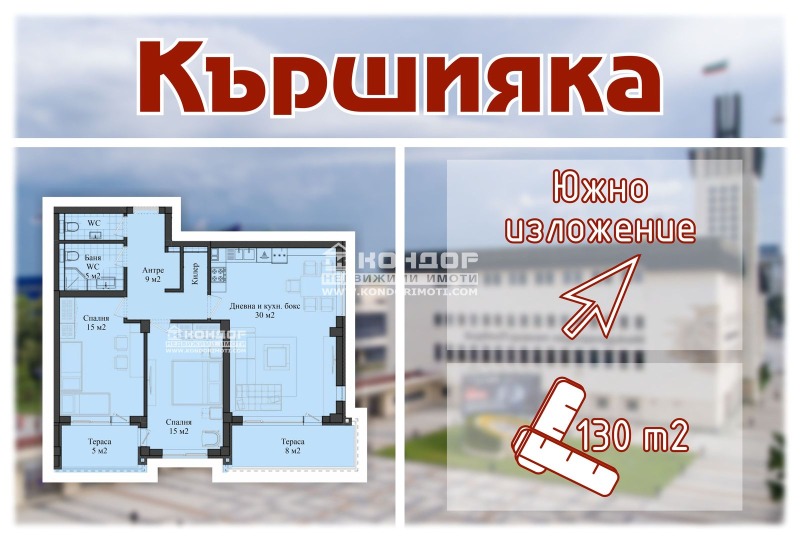 Продава  3-стаен град Пловдив , Кършияка , Пловдивски панаир, 130 кв.м | 67709381