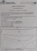 Продава  Парцел област Кюстендил , с. Соволяно , 664 кв.м | 17650917