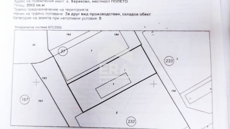 Na sprzedaż  Składowanie region Sofia , Cherakowo , 1502 mkw | 81434169 - obraz [2]