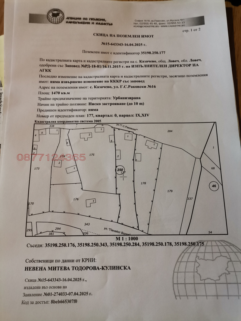 Til salg  Grund region Lovech , Kazachevo , 1470 kvm | 15175515