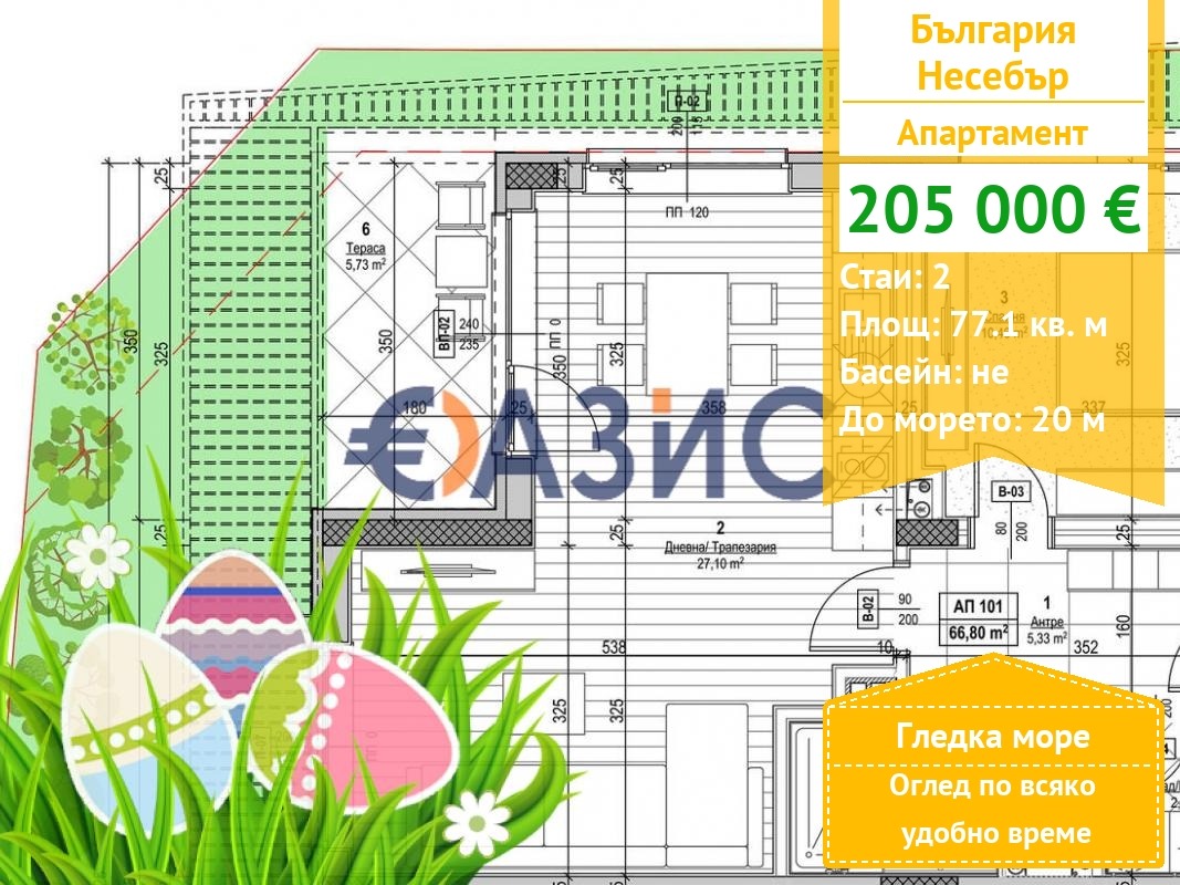 Продава 2-СТАЕН, гр. Несебър, област Бургас