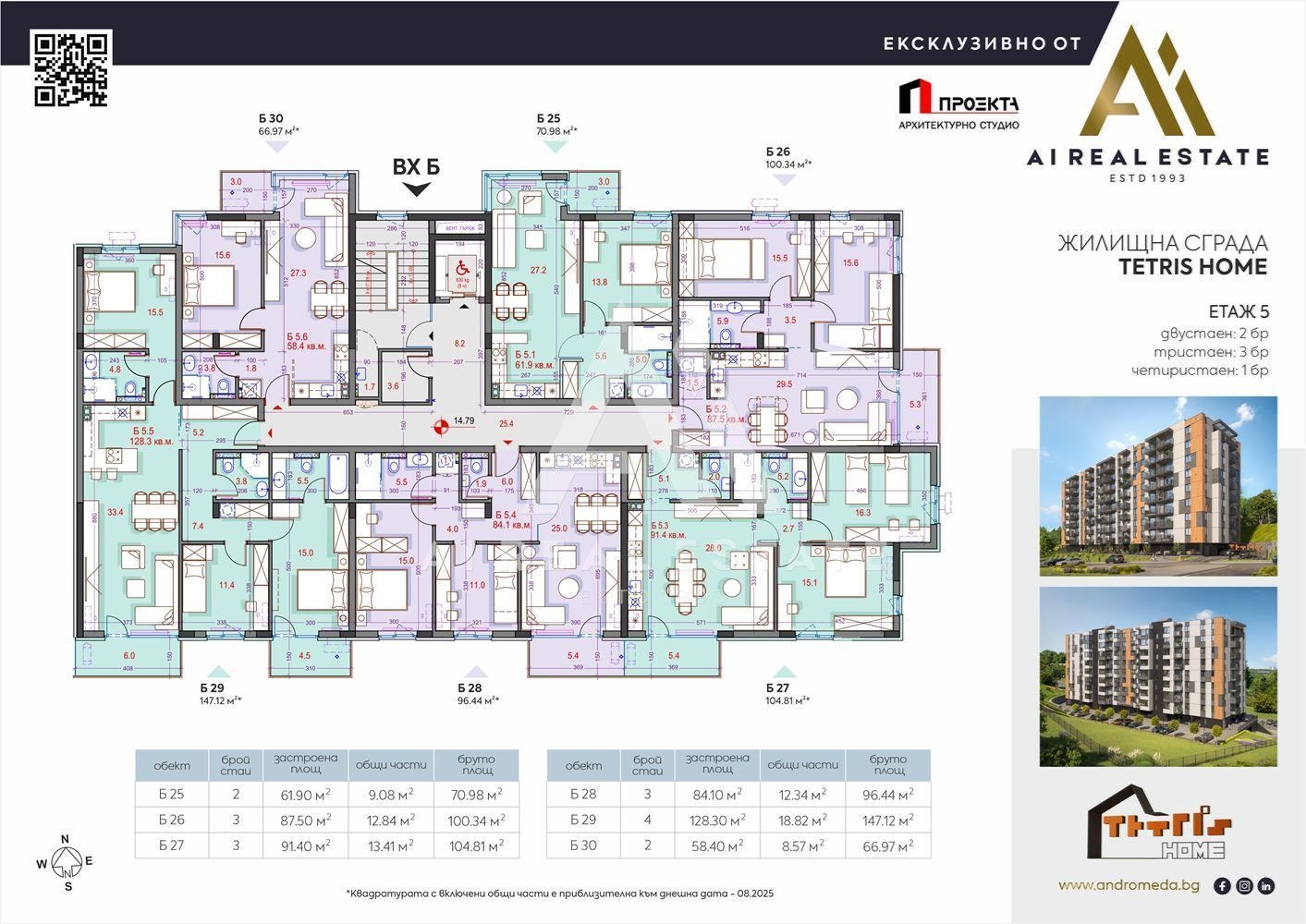Продава 3-СТАЕН, гр. Плевен, Дружба 1, снимка 3 - Апартаменти - 51578099