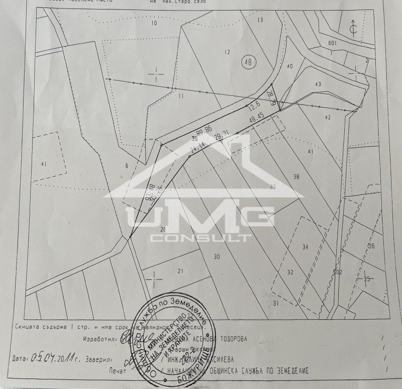 Zu verkaufen  Land region Sofia , Hrabarsko , 3.85 dka | 70704674 - Bild [10]