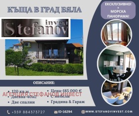 Продажба на къщи в област Варна — страница 7 - изображение 12 