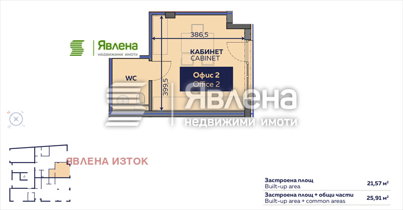 Продава ОФИС, гр. София, Изток, снимка 8 - Офиси - 53779683
