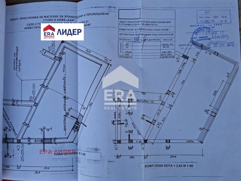 Продава МАГАЗИН, с. Стърмен, област Русе, снимка 6 - Магазини - 54827601