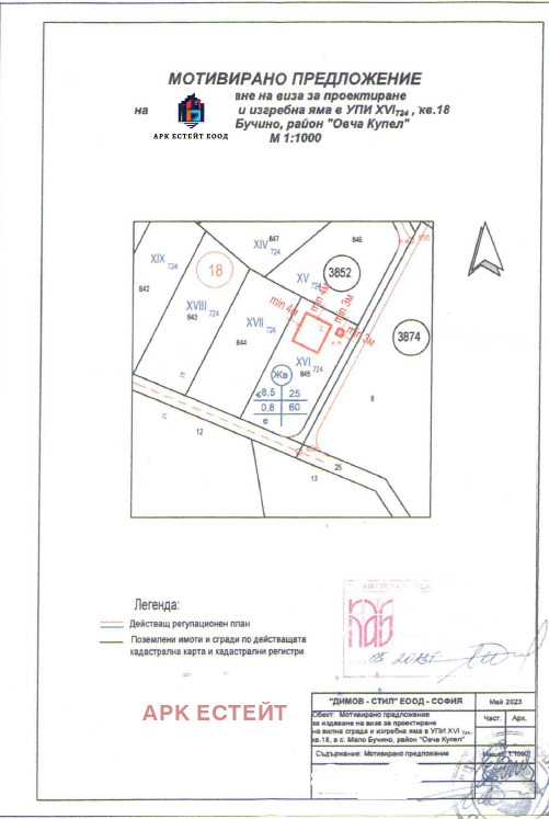 Продава  Парцел град София , с. Мало Бучино , 935 кв.м | 65321890