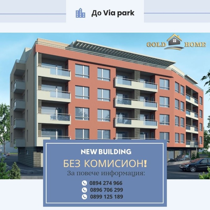 Til salg  2 soveværelser Plovdiv , Yuzhen , 108 kvm | 52481152