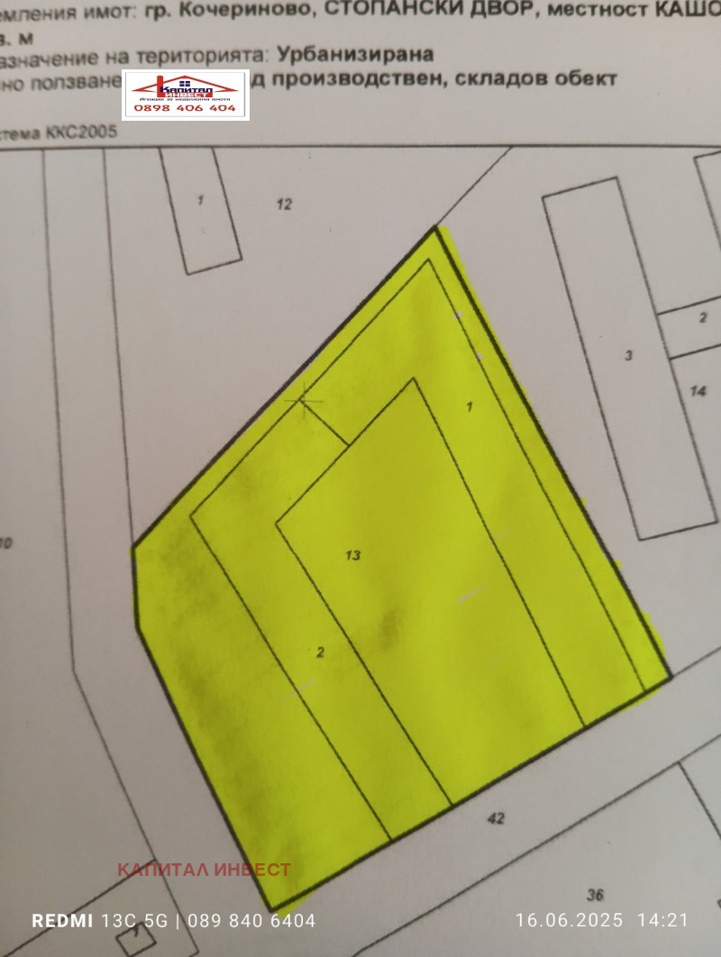 Продава ФЕРМА в област Кюстендил, гр. Кочериново - 4619 кв.м / 496 000 € » 970 091.68 лв., КАПИТАЛ ИНВЕСТ