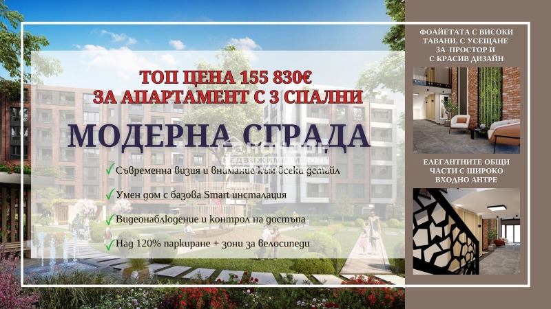 Na prodej  3+ ložnice Plovdiv , Christo Smirnenski , 134 m2 | 59172454