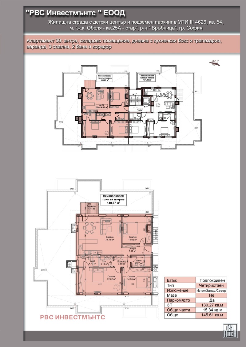 En venta  3 dormitorios Sofia , Obelya , 140 metros cuadrados | 78948357 - imagen [2]